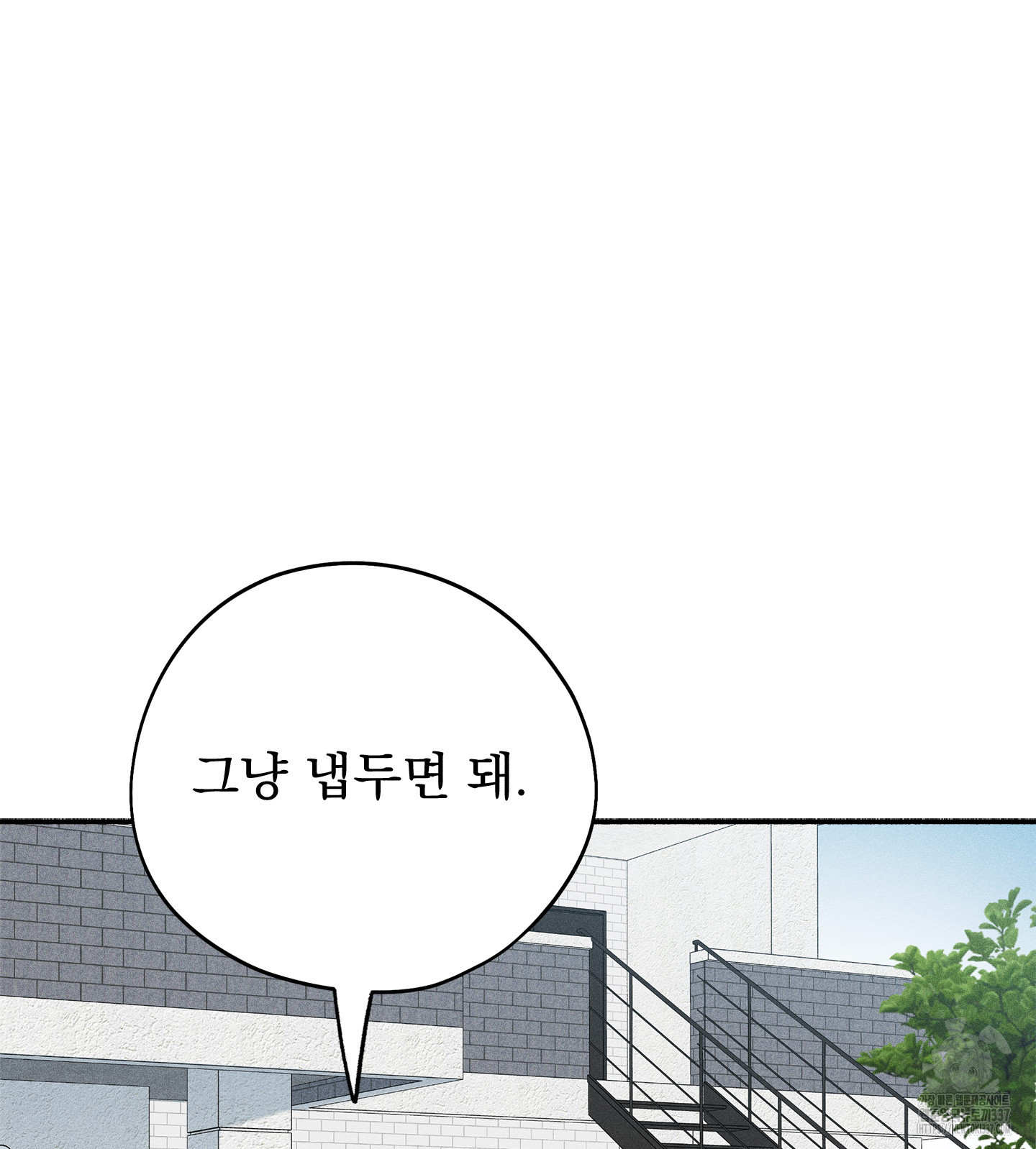 무중력 로맨스 40화 - 웹툰 이미지 56