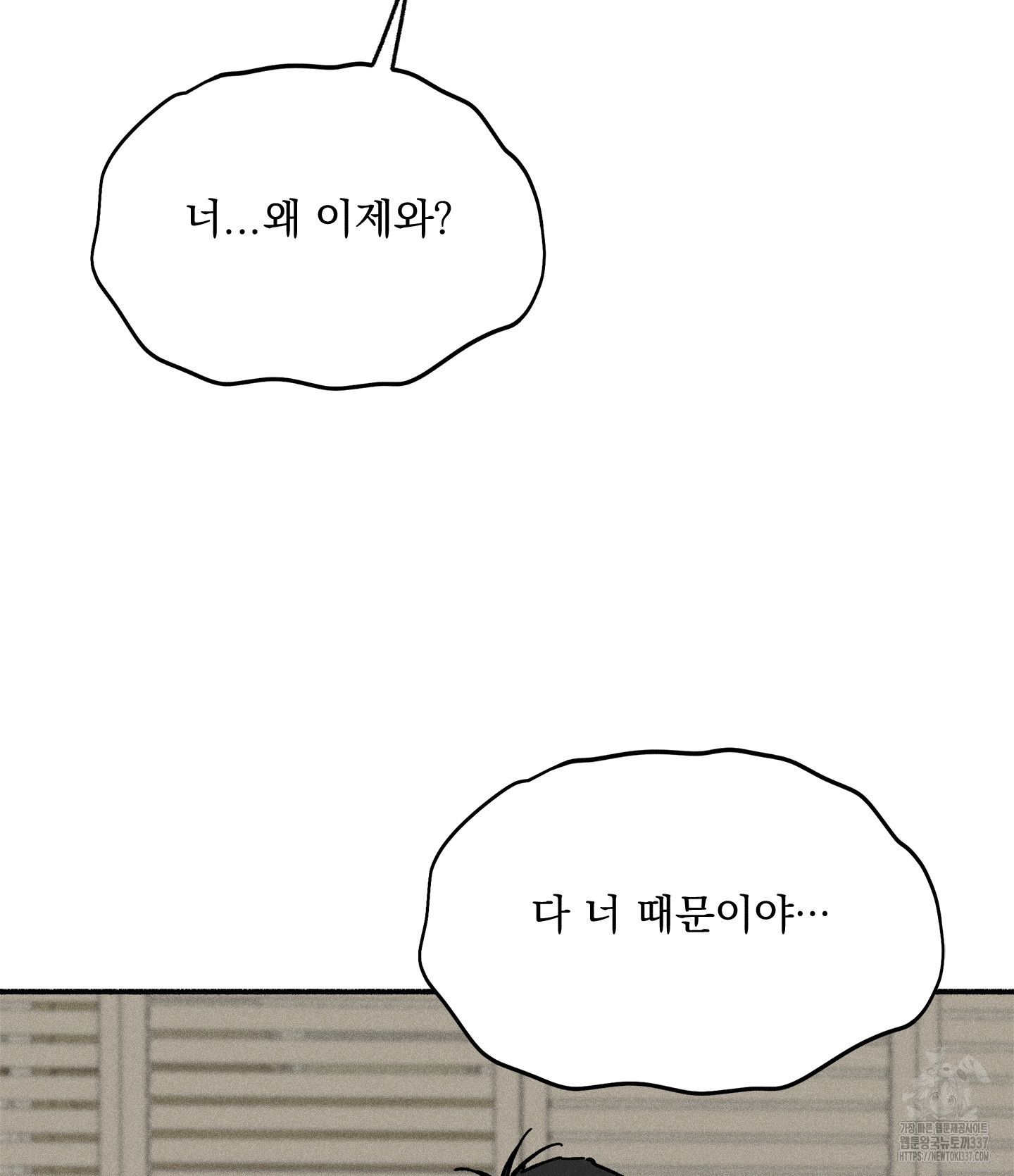 무중력 로맨스 40화 - 웹툰 이미지 74