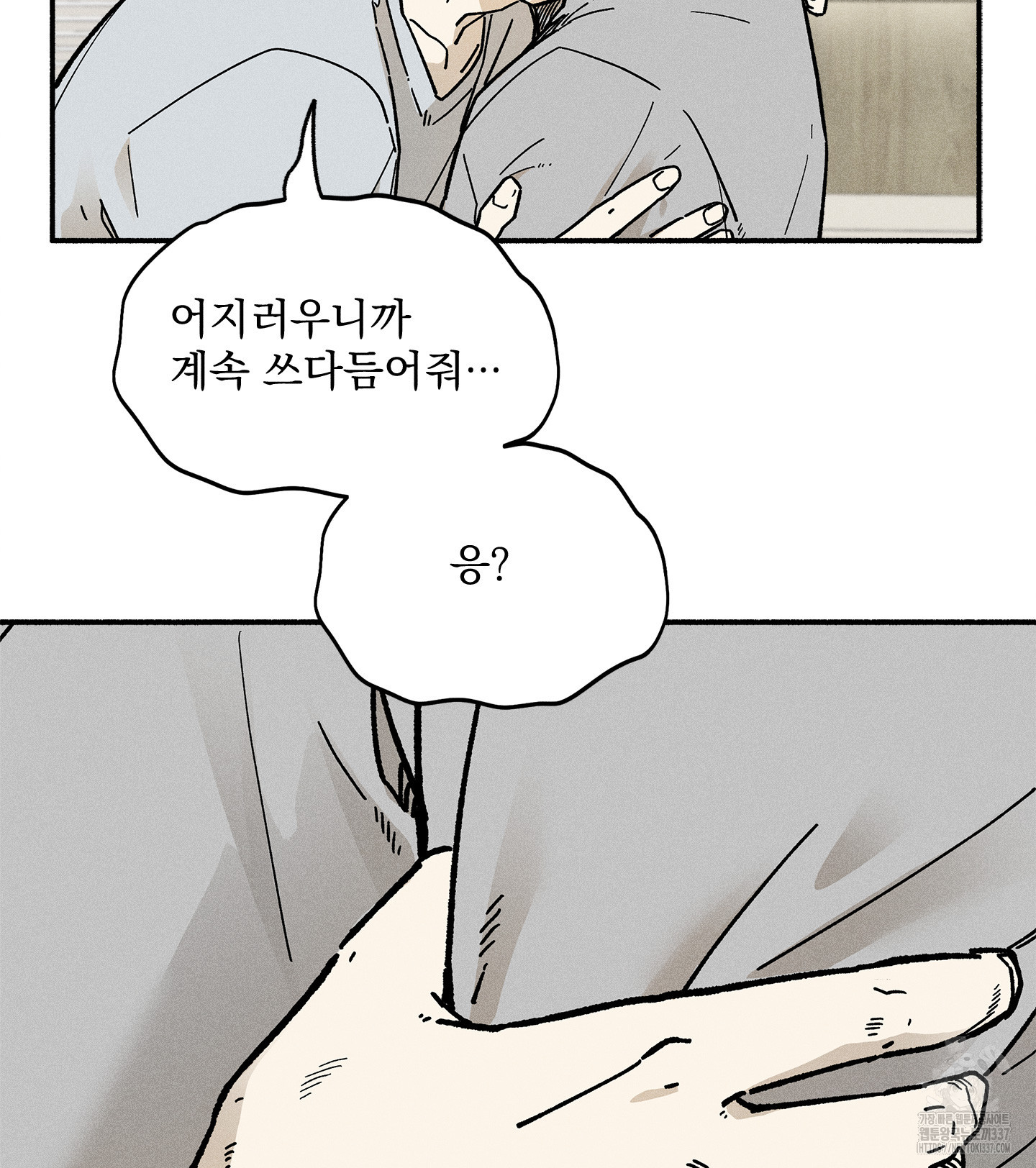 무중력 로맨스 40화 - 웹툰 이미지 87