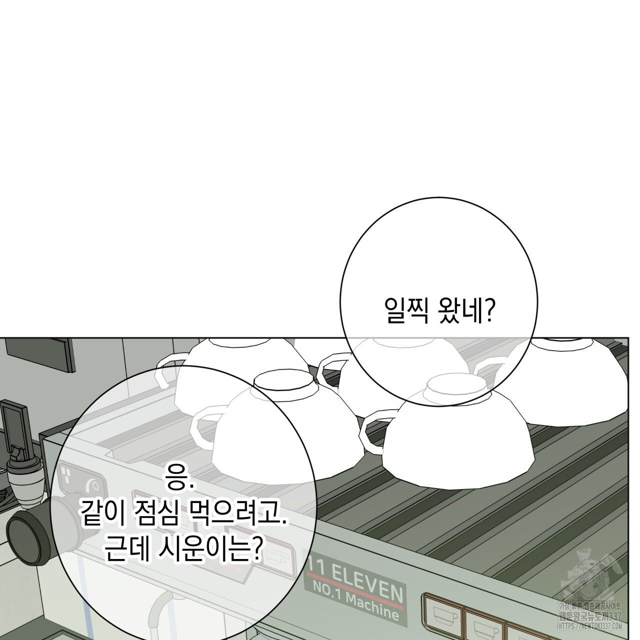 홈파이브 81화 - 웹툰 이미지 86