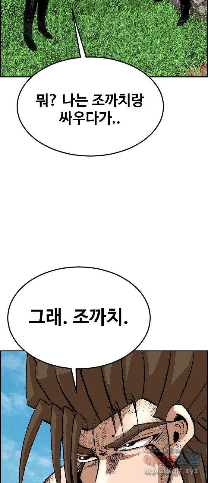 돌아온 쿠쿠짱 48화 기억하라! 폭룡이여!! - 웹툰 이미지 24