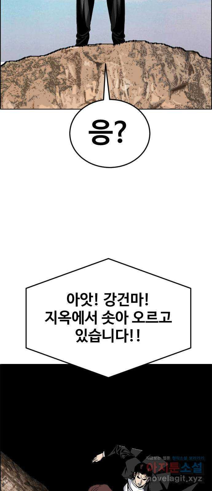 돌아온 쿠쿠짱 48화 기억하라! 폭룡이여!! - 웹툰 이미지 64