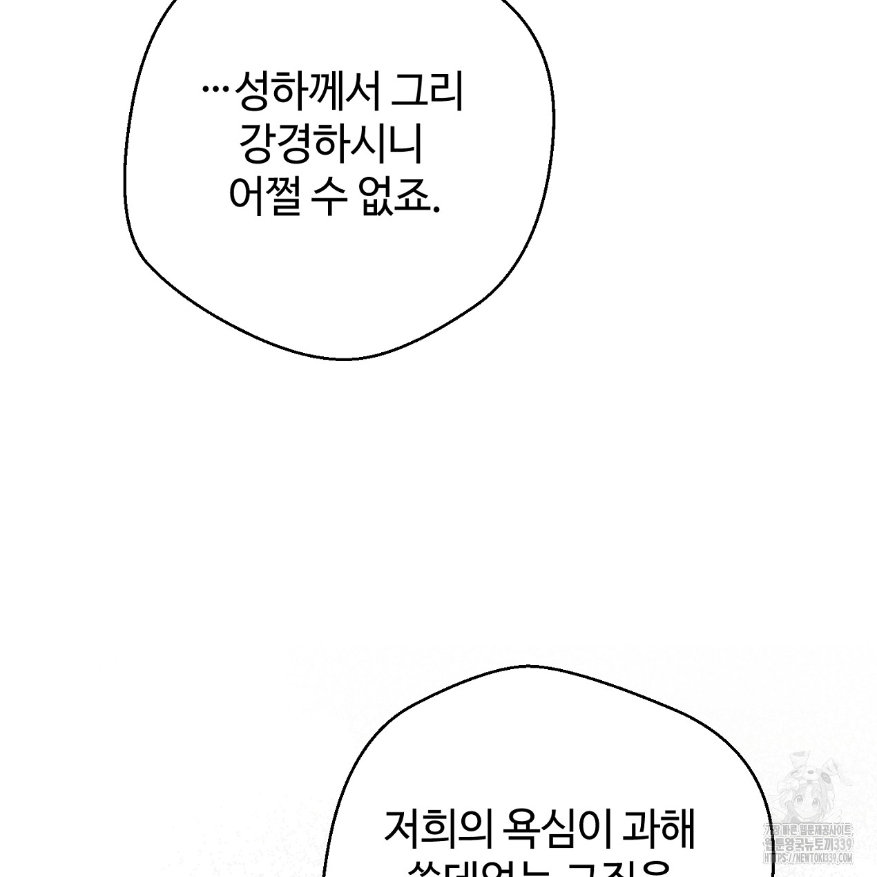 요한은 티테를 사랑한다 24화 - 웹툰 이미지 62