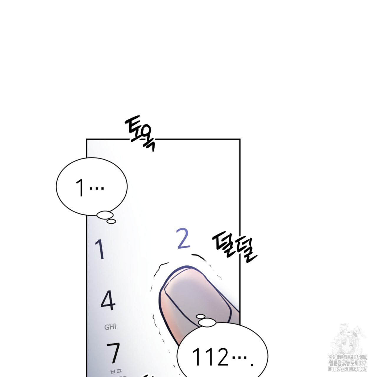 강건히 사랑하고, 수오하라! 44화 - 웹툰 이미지 84