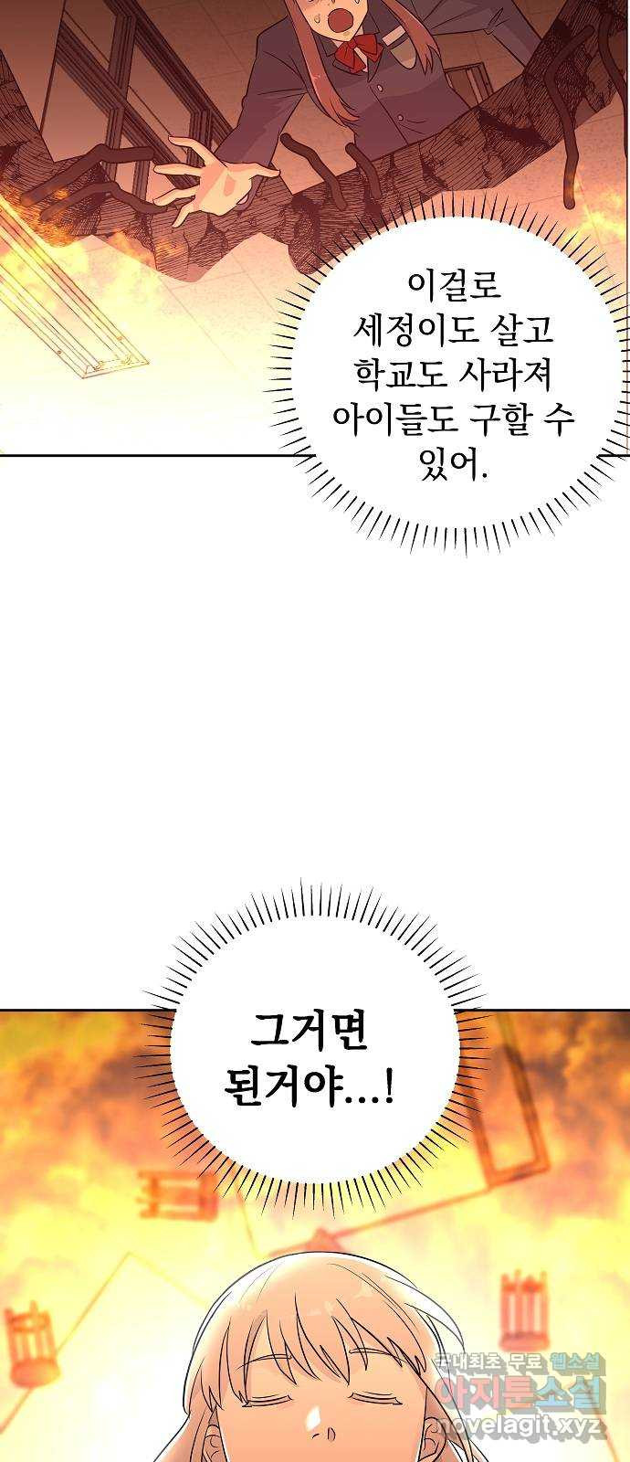 예명여고 59화 마지막 날(3) 완 - 웹툰 이미지 29