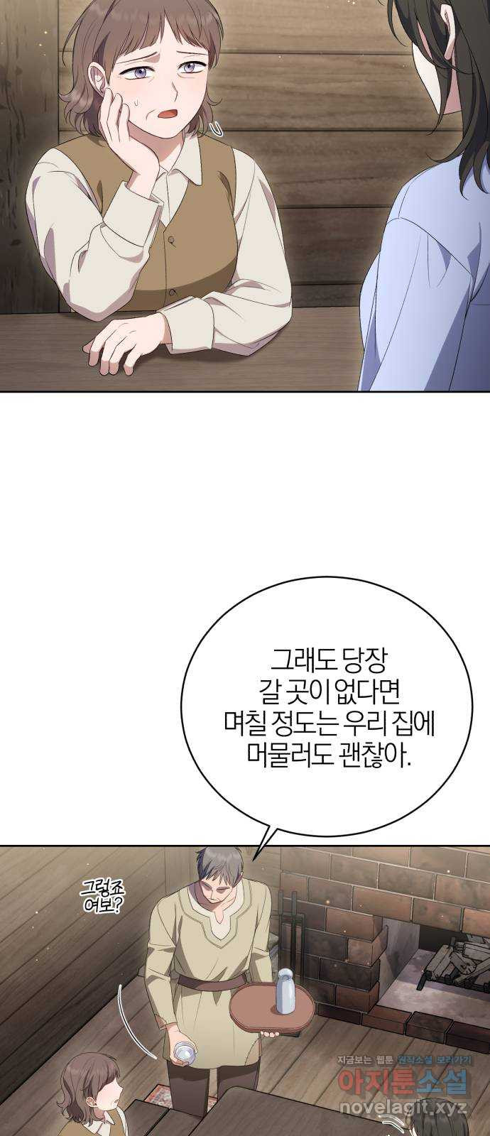 용두사망 소설 속의 악녀가 되었다 67화 - 웹툰 이미지 39