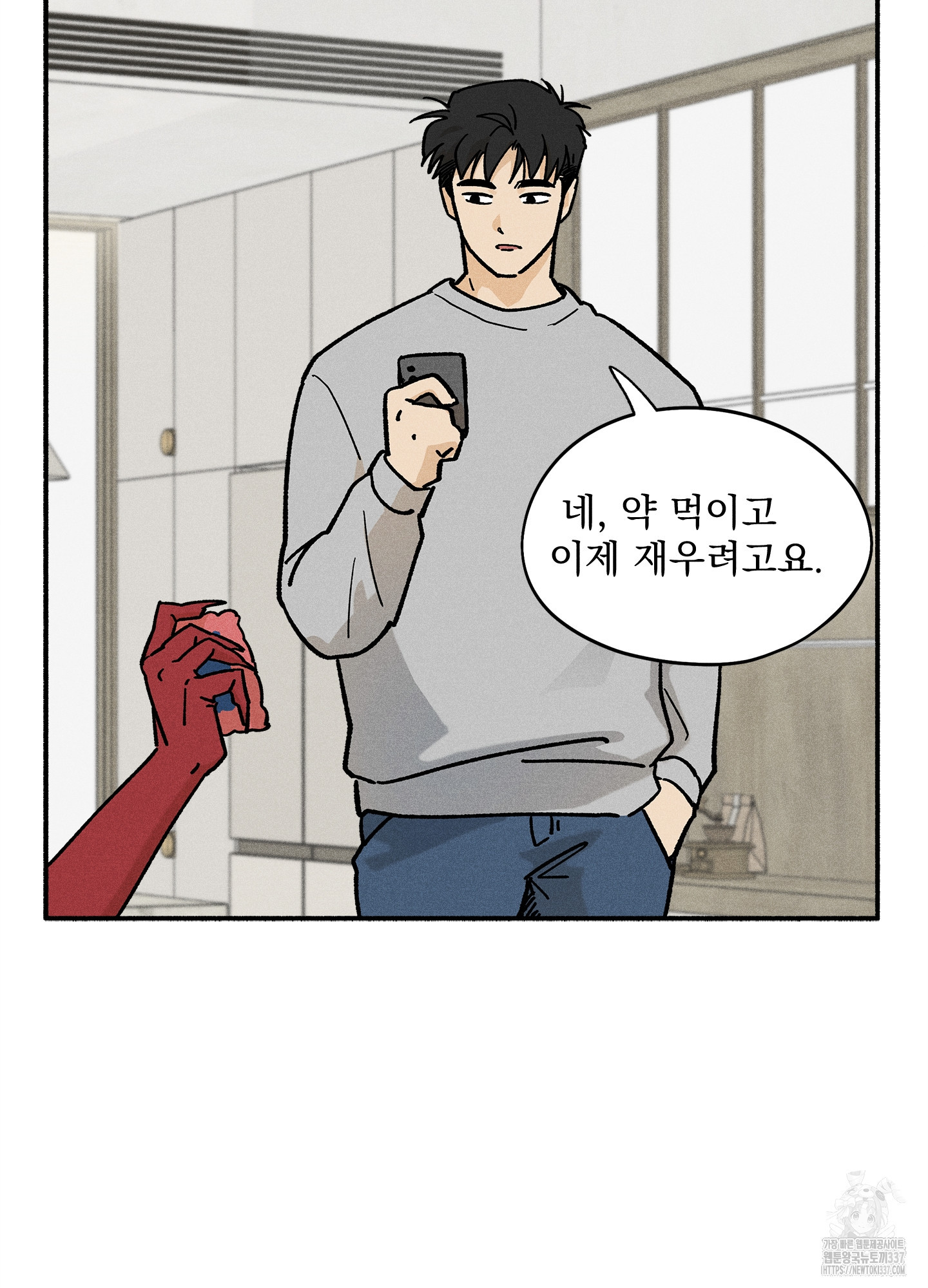 무중력 로맨스 41화 - 웹툰 이미지 7