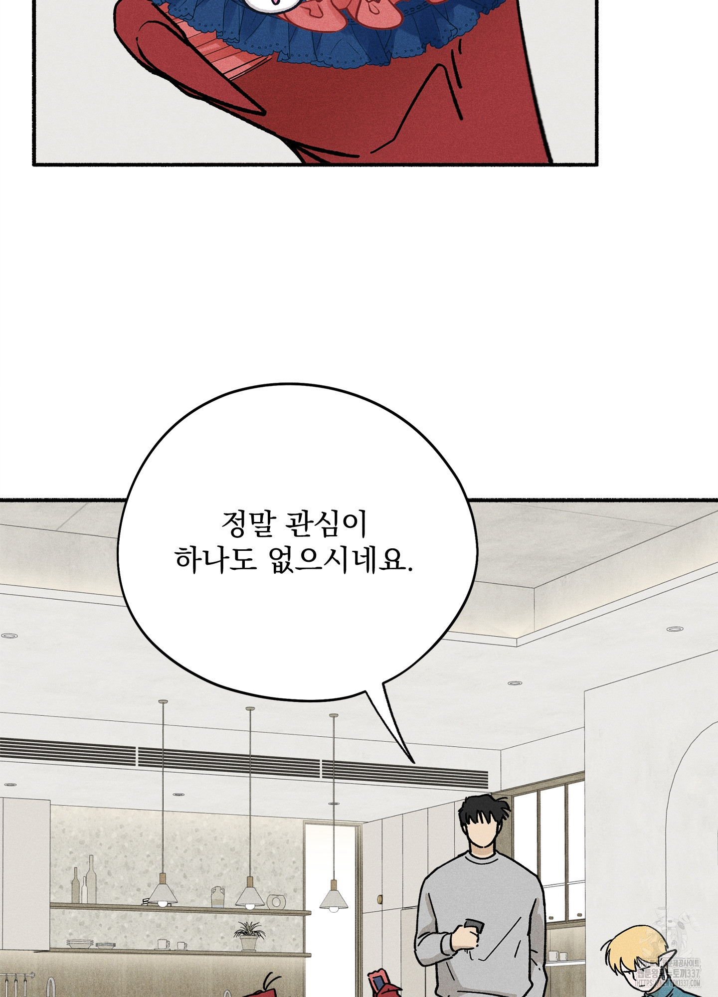 무중력 로맨스 41화 - 웹툰 이미지 9