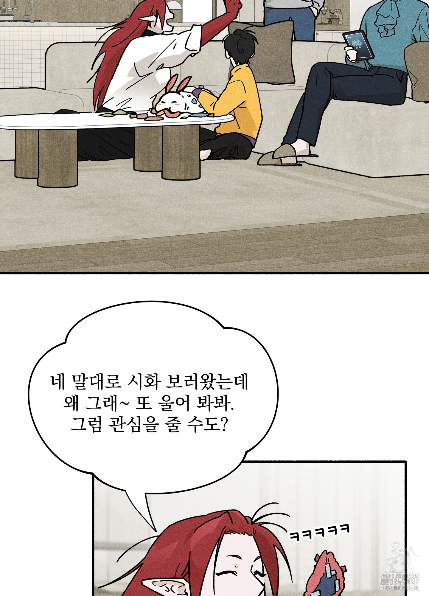 무중력 로맨스 41화 - 웹툰 이미지 10