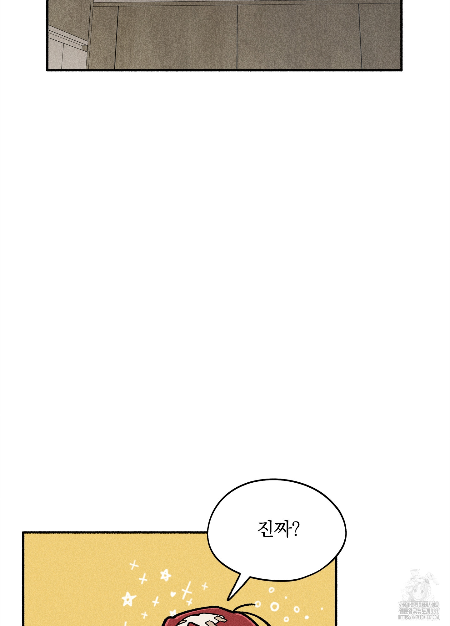 무중력 로맨스 41화 - 웹툰 이미지 48