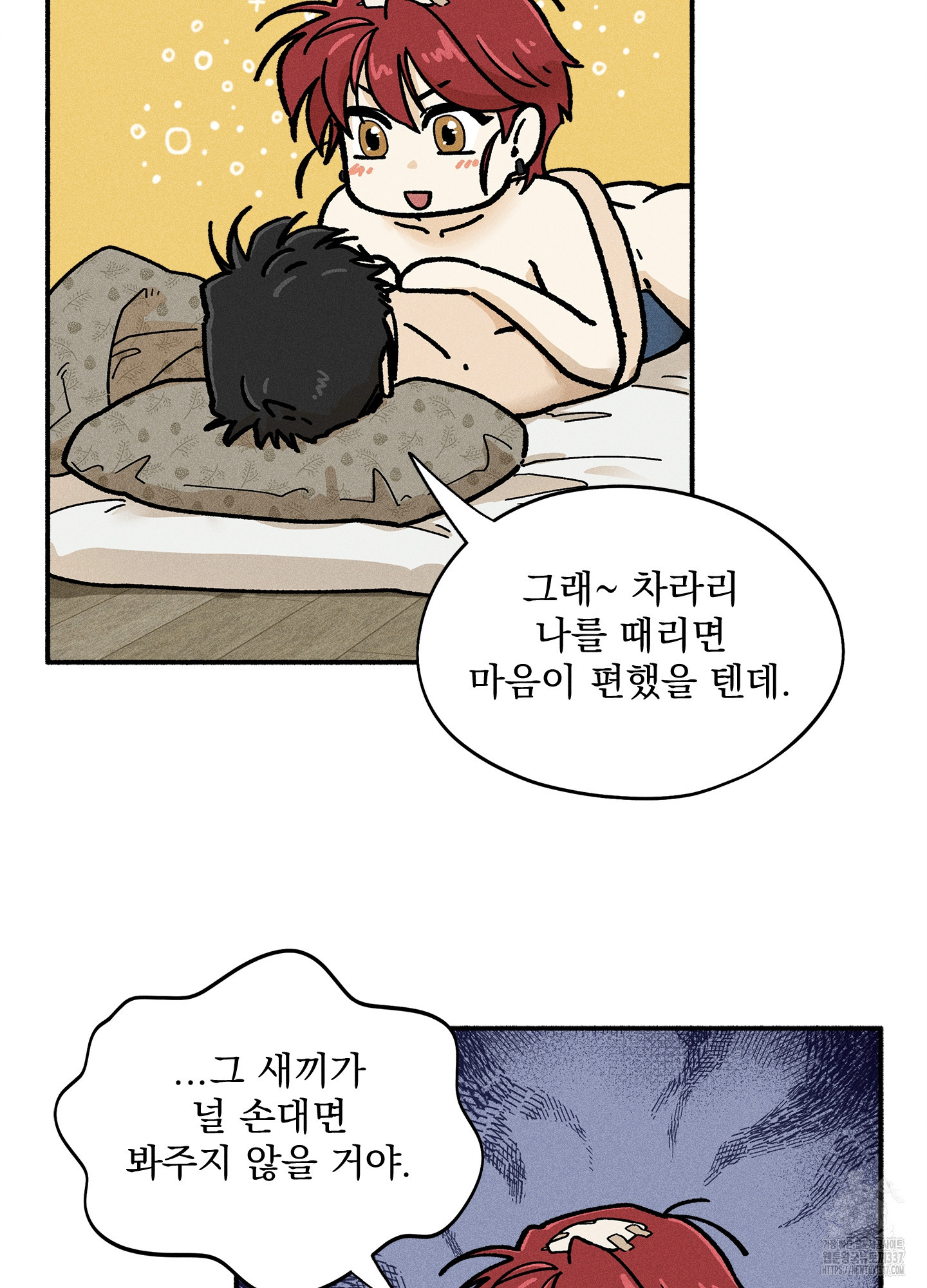 무중력 로맨스 41화 - 웹툰 이미지 49