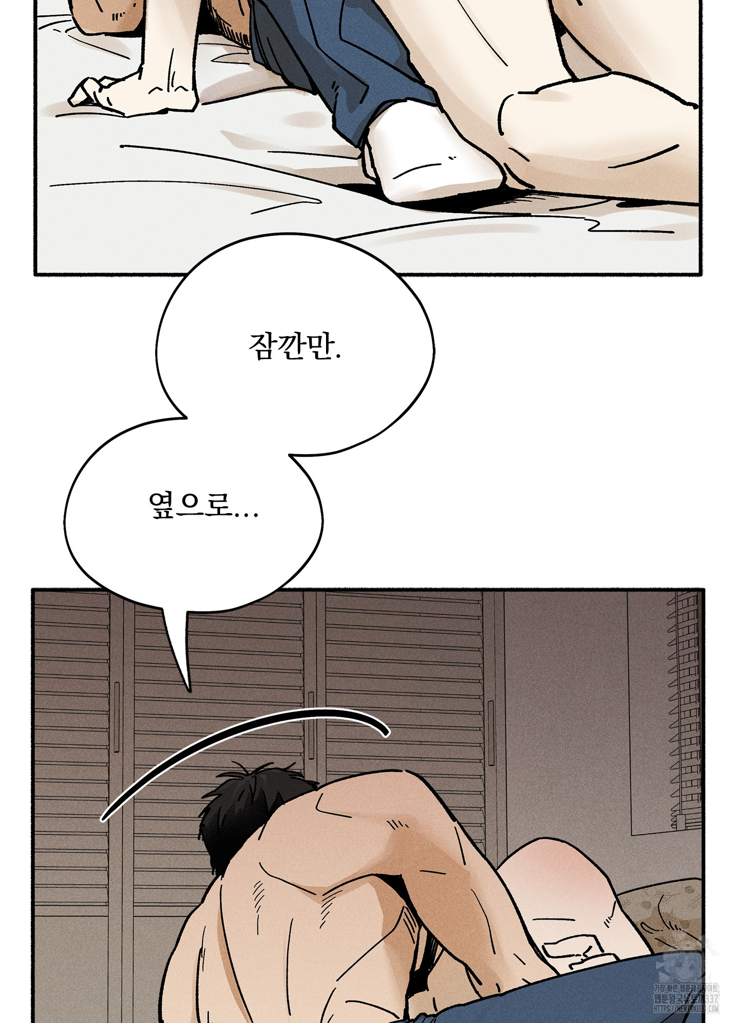 무중력 로맨스 41화 - 웹툰 이미지 60