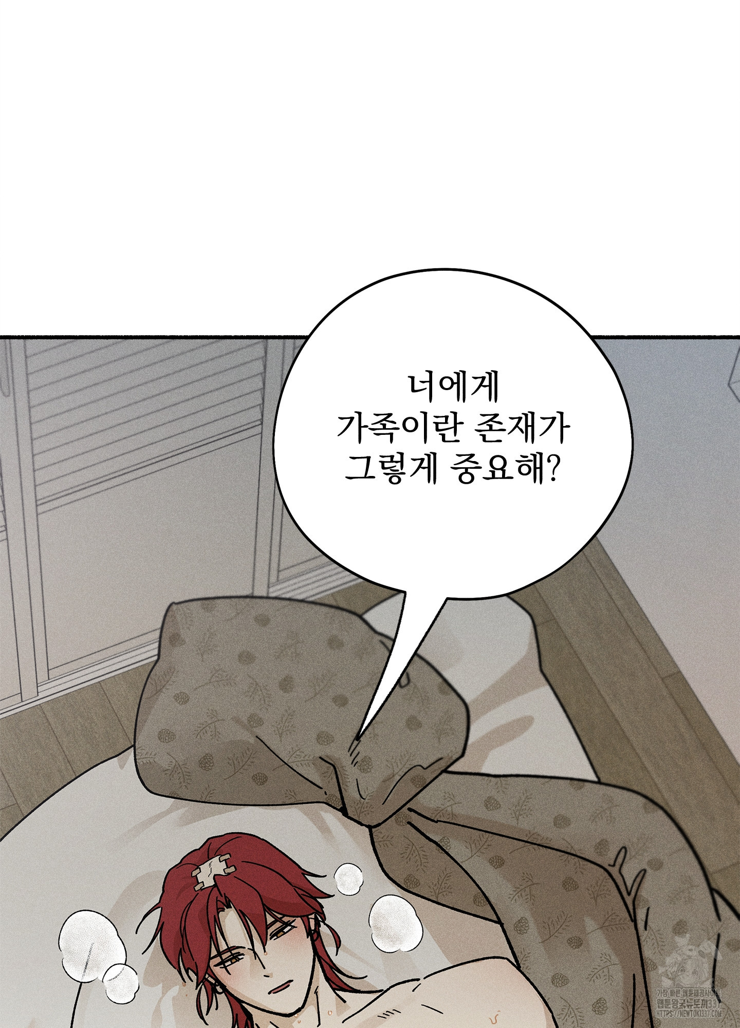 무중력 로맨스 41화 - 웹툰 이미지 77