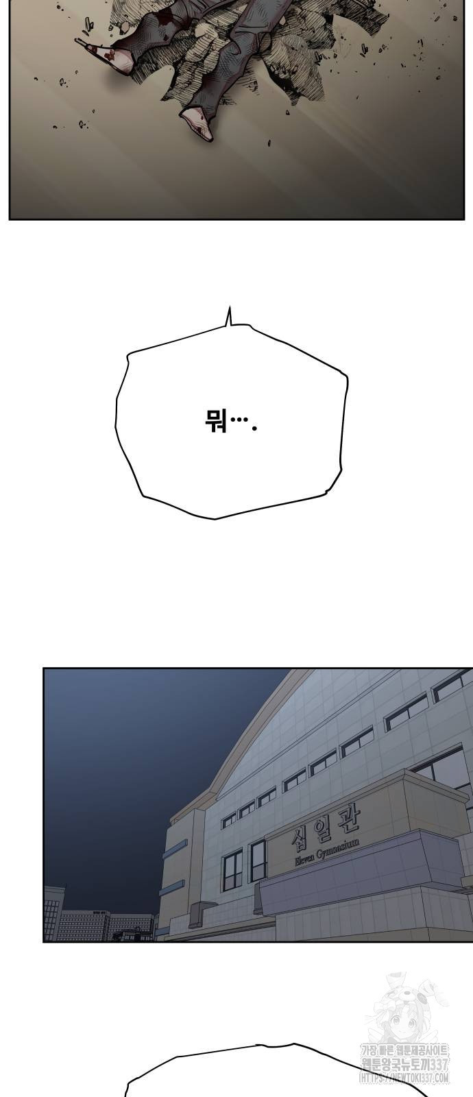 일진만화에서 살아남기 37화 - 웹툰 이미지 39