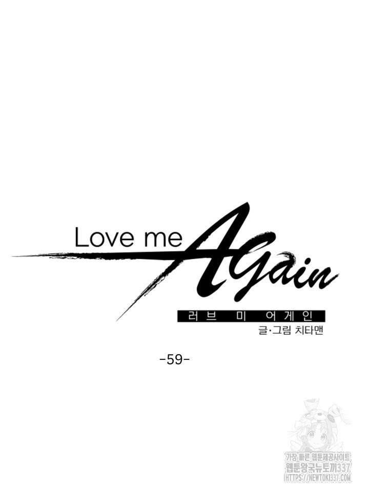 LOVE ME AGAIN(러브 미 어게인) 59화 - 웹툰 이미지 33