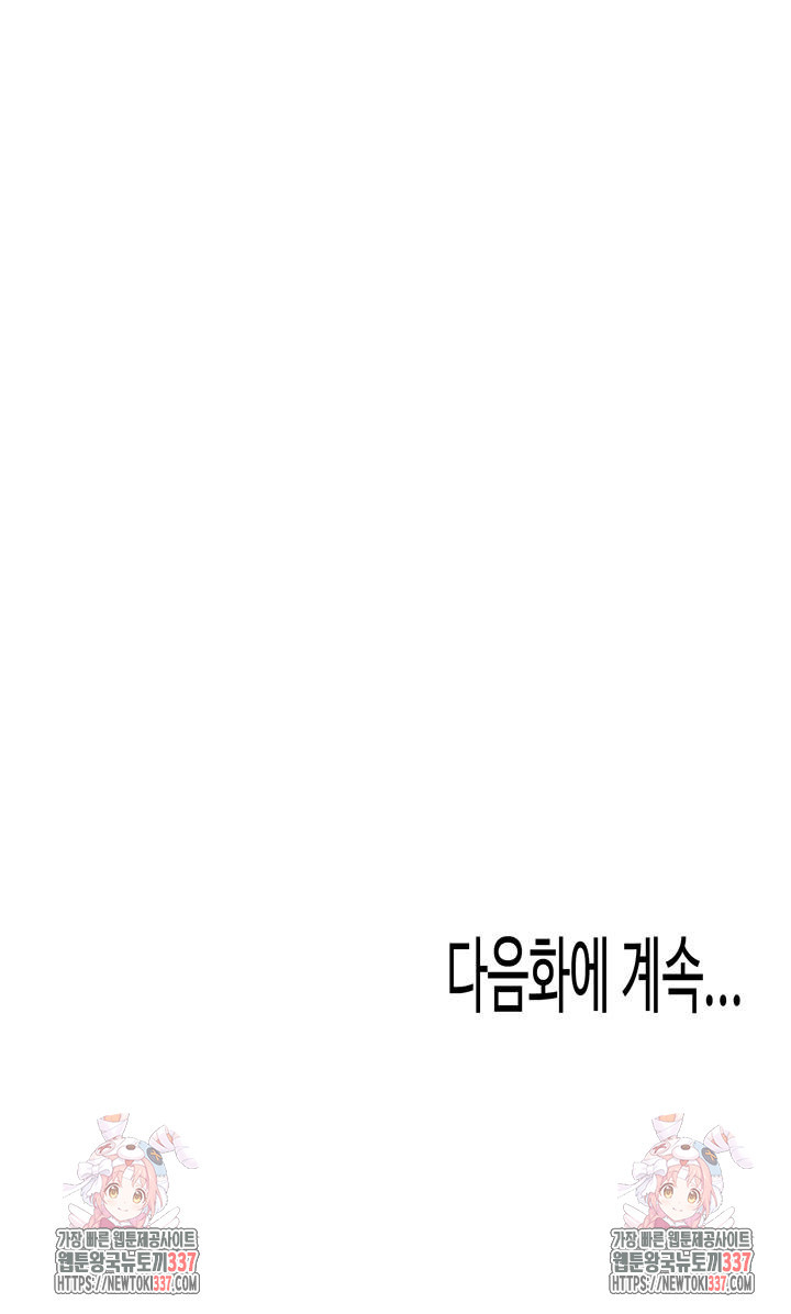 주파수 39화 - 웹툰 이미지 54