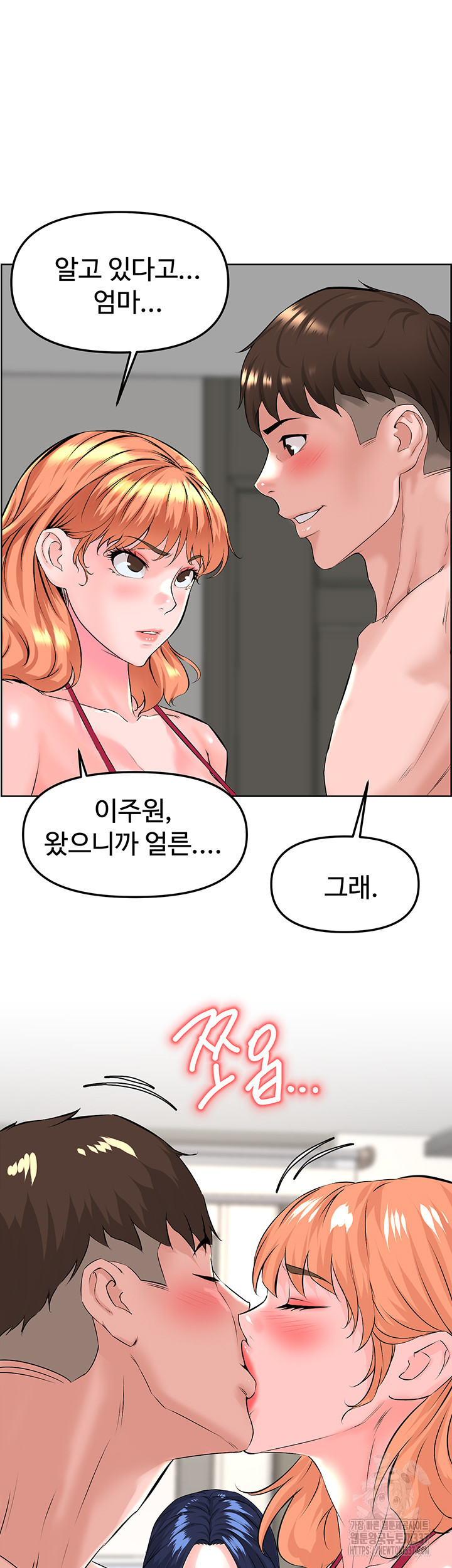 주파수 40화 - 웹툰 이미지 50