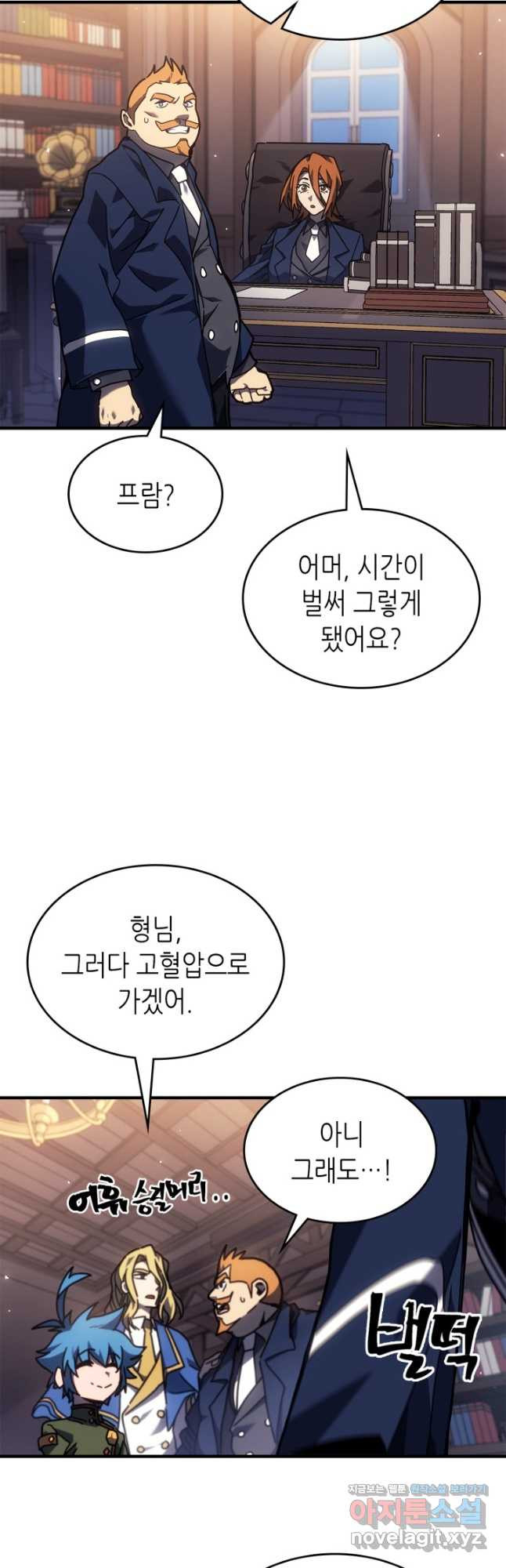 귀환자의 마법은 특별해야 합니다 264화 - 웹툰 이미지 17