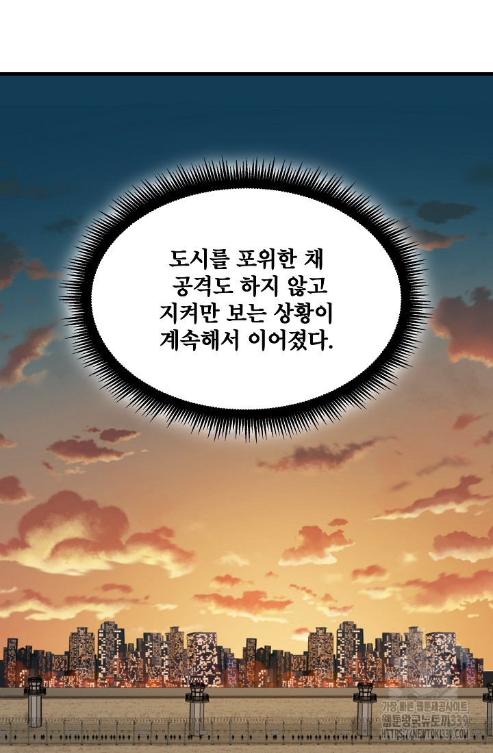 언데드킹 439화 - 웹툰 이미지 11