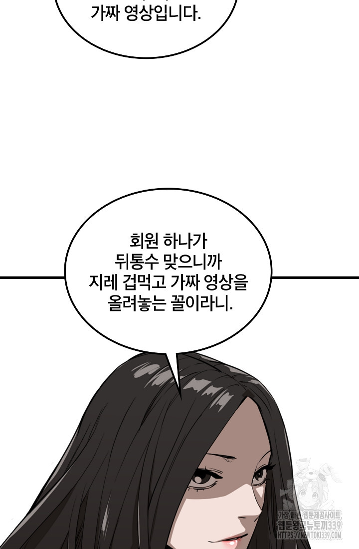 언데드킹 439화 - 웹툰 이미지 42