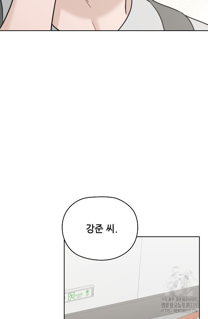 엉큼한 맞선 외전 3화 - 웹툰 이미지 109