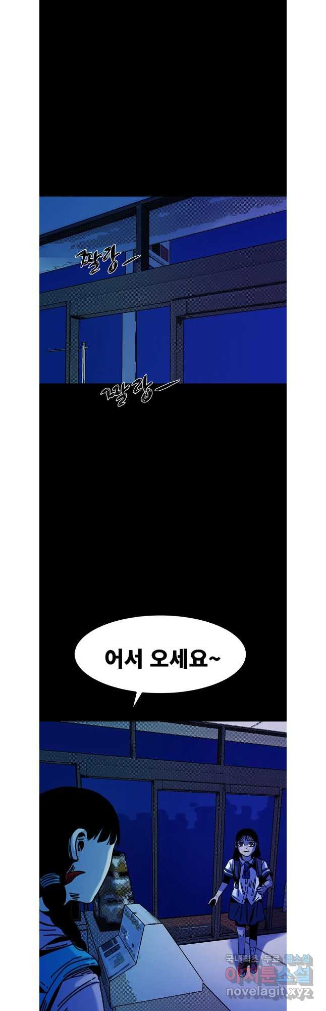 해늘골 마지막 화(하) - 웹툰 이미지 47