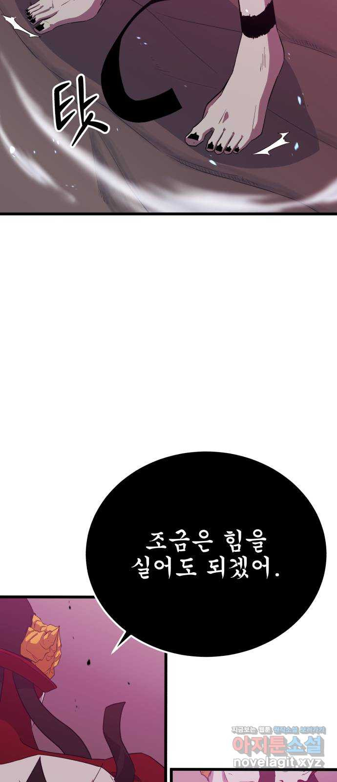 블러드 리벤저 120화 - 웹툰 이미지 33