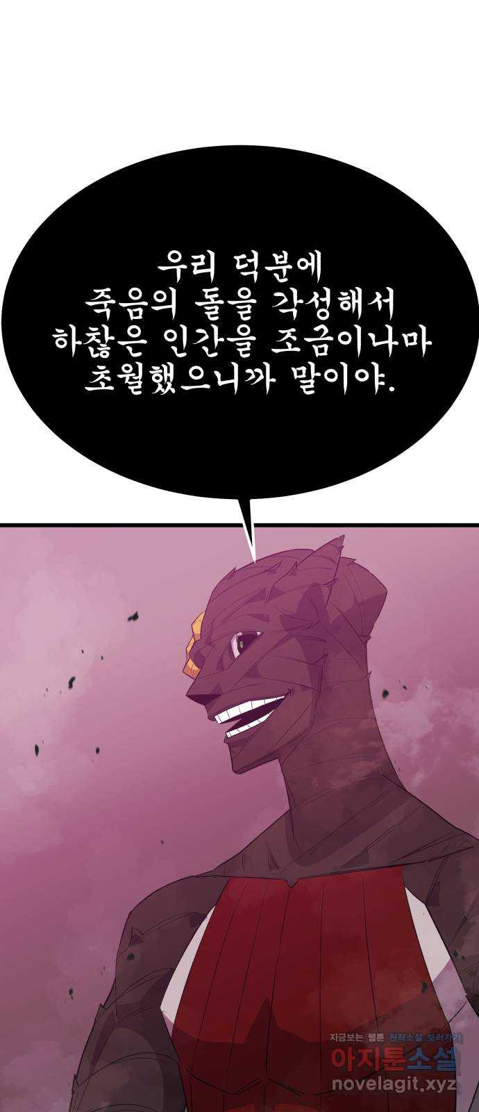 블러드 리벤저 120화 - 웹툰 이미지 67