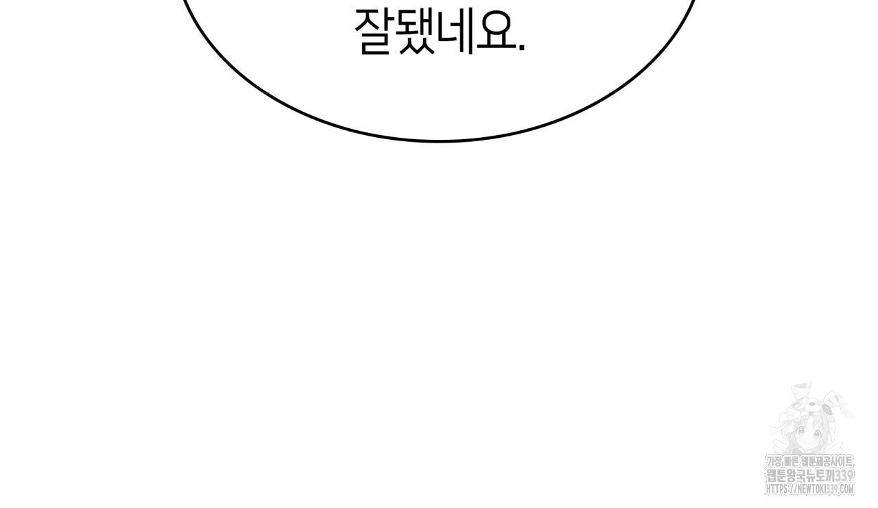 사랑받기 원하지 않는다 70화 - 웹툰 이미지 103