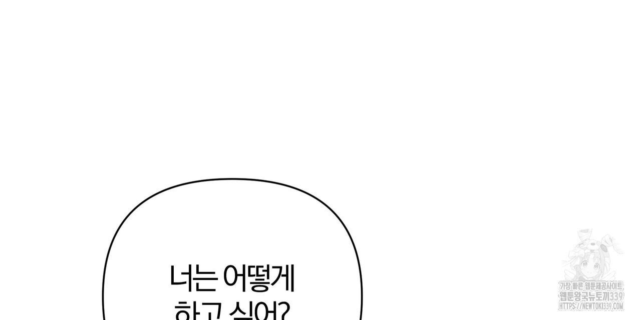 잉그람의 등불 72화 - 웹툰 이미지 56