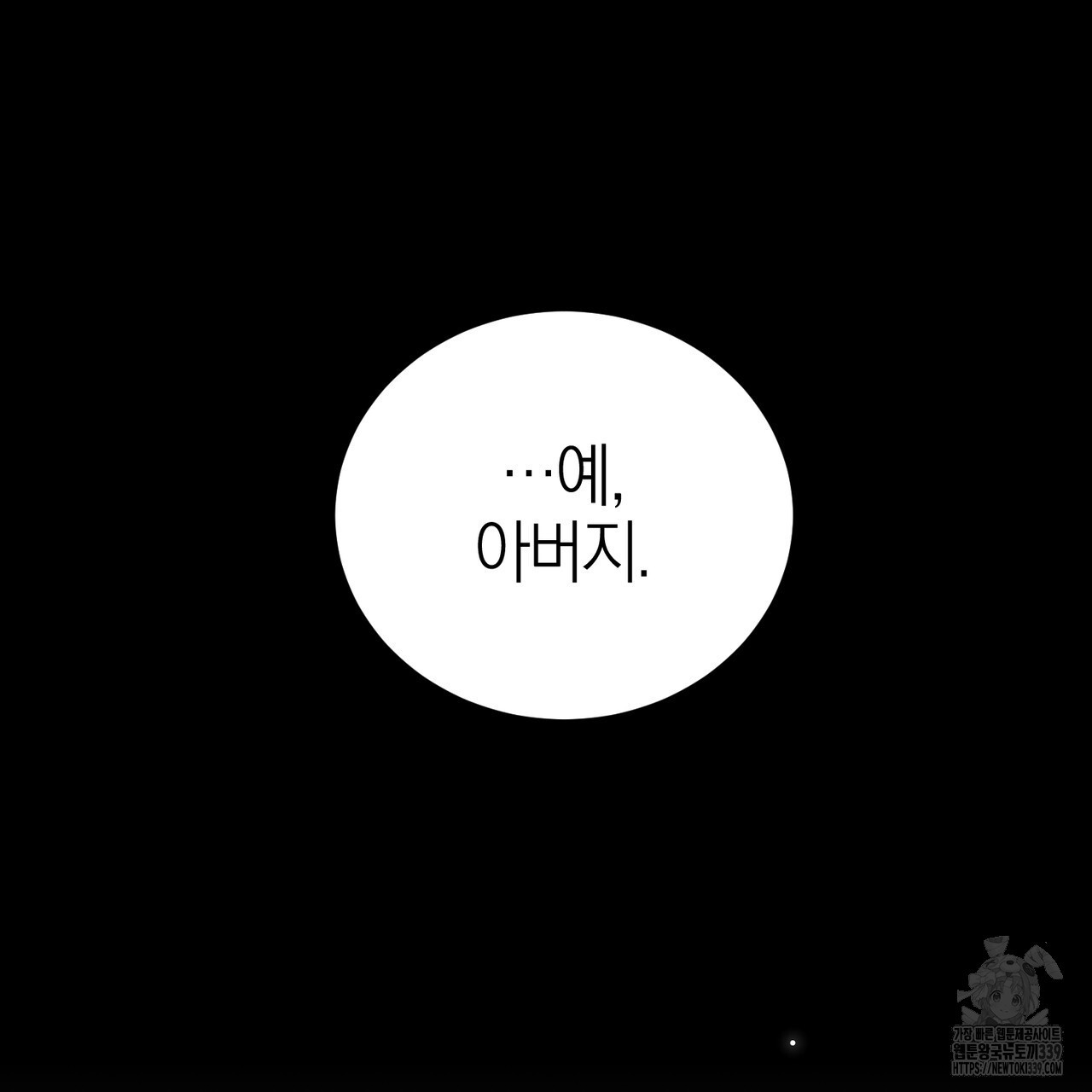 캠퍼스 트랩 89화 - 웹툰 이미지 86