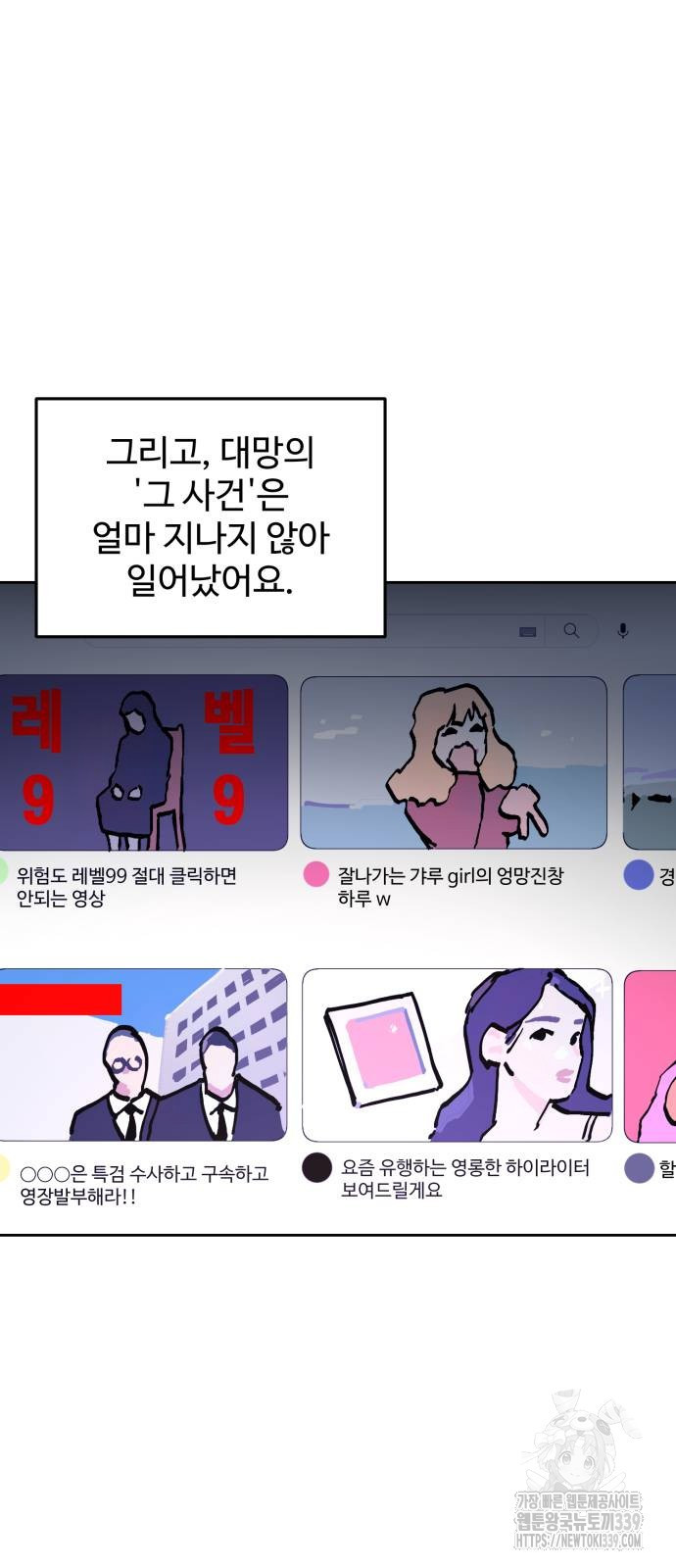 소녀재판 외전 6화 - 웹툰 이미지 33