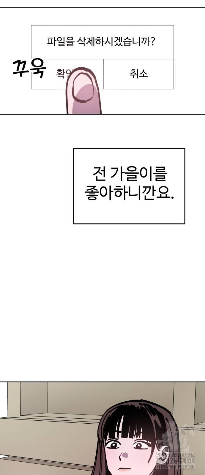 소녀재판 외전 6화 - 웹툰 이미지 68