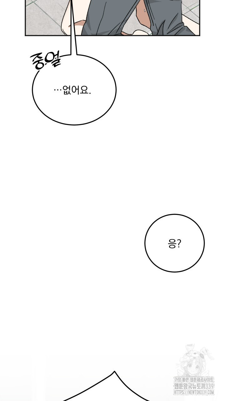 절대우위 57화 - 웹툰 이미지 37