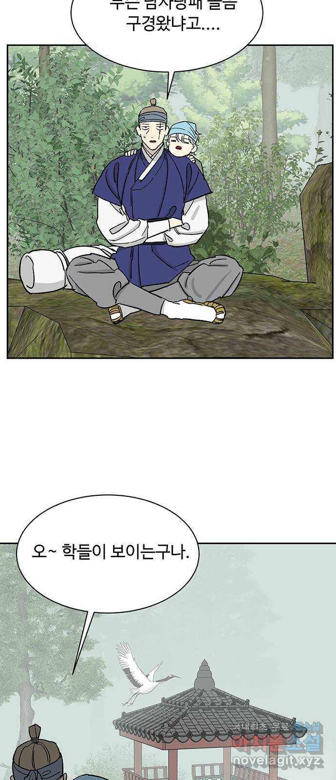 백호랑 외전3 시해선인 이학선3 - 웹툰 이미지 22