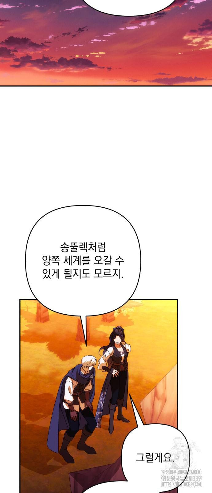 북부 공작님을 유혹하겠습니다 82화 - 웹툰 이미지 32