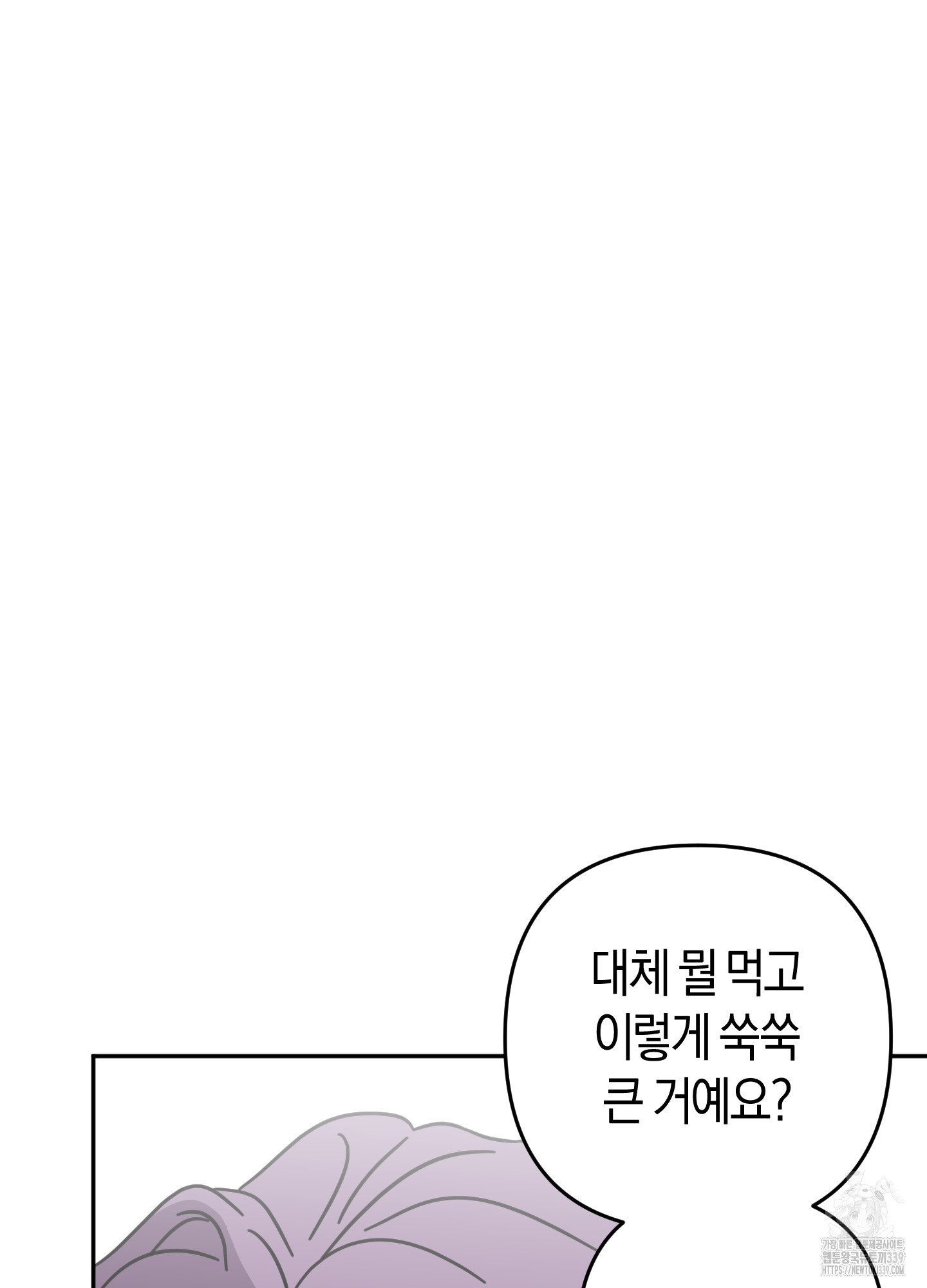 드레스가 아니면 싫어?! 36화 - 웹툰 이미지 14