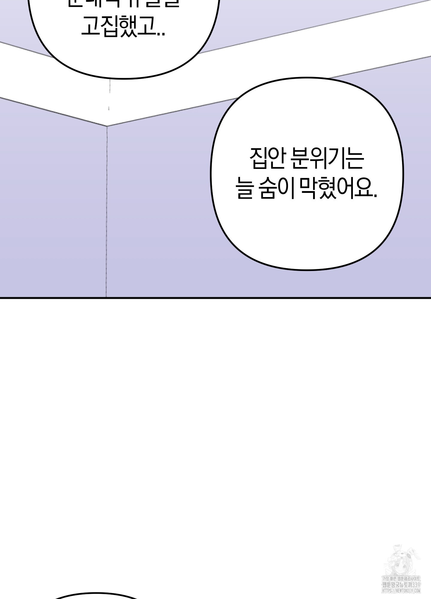 드레스가 아니면 싫어?! 36화 - 웹툰 이미지 34