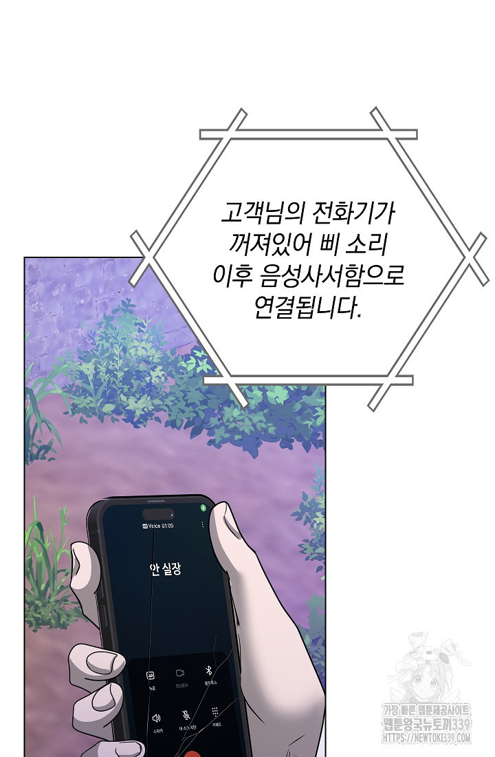 불건전한 연애 46화 - 웹툰 이미지 53