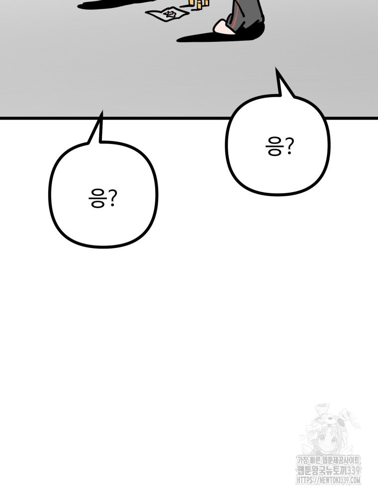 산타 인더스트리 43화 - 웹툰 이미지 40