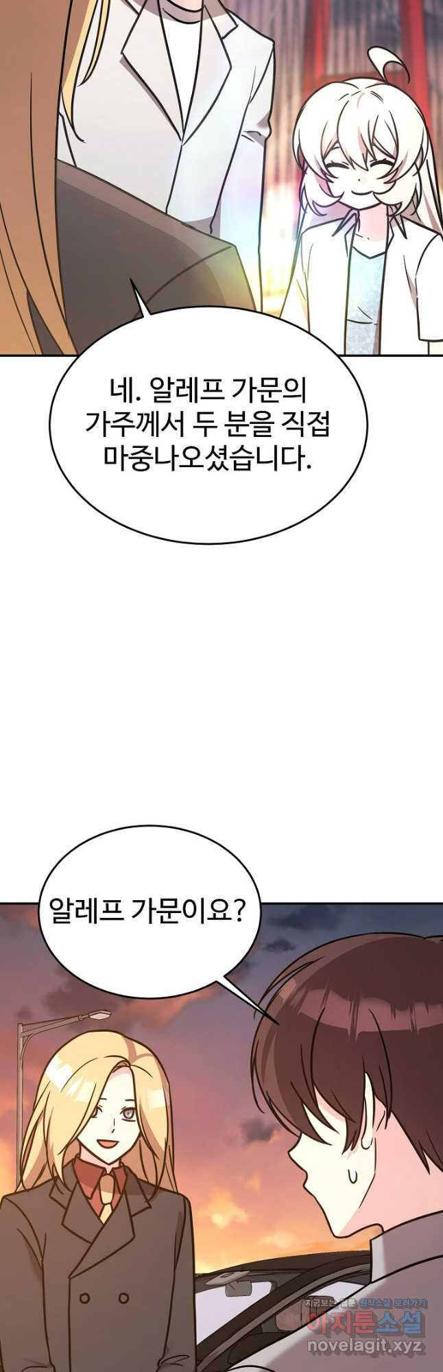 내 딸은 드래곤! 92화 - 웹툰 이미지 42