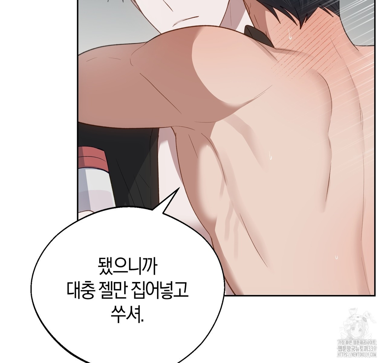 swim in the scent 49화 - 웹툰 이미지 48