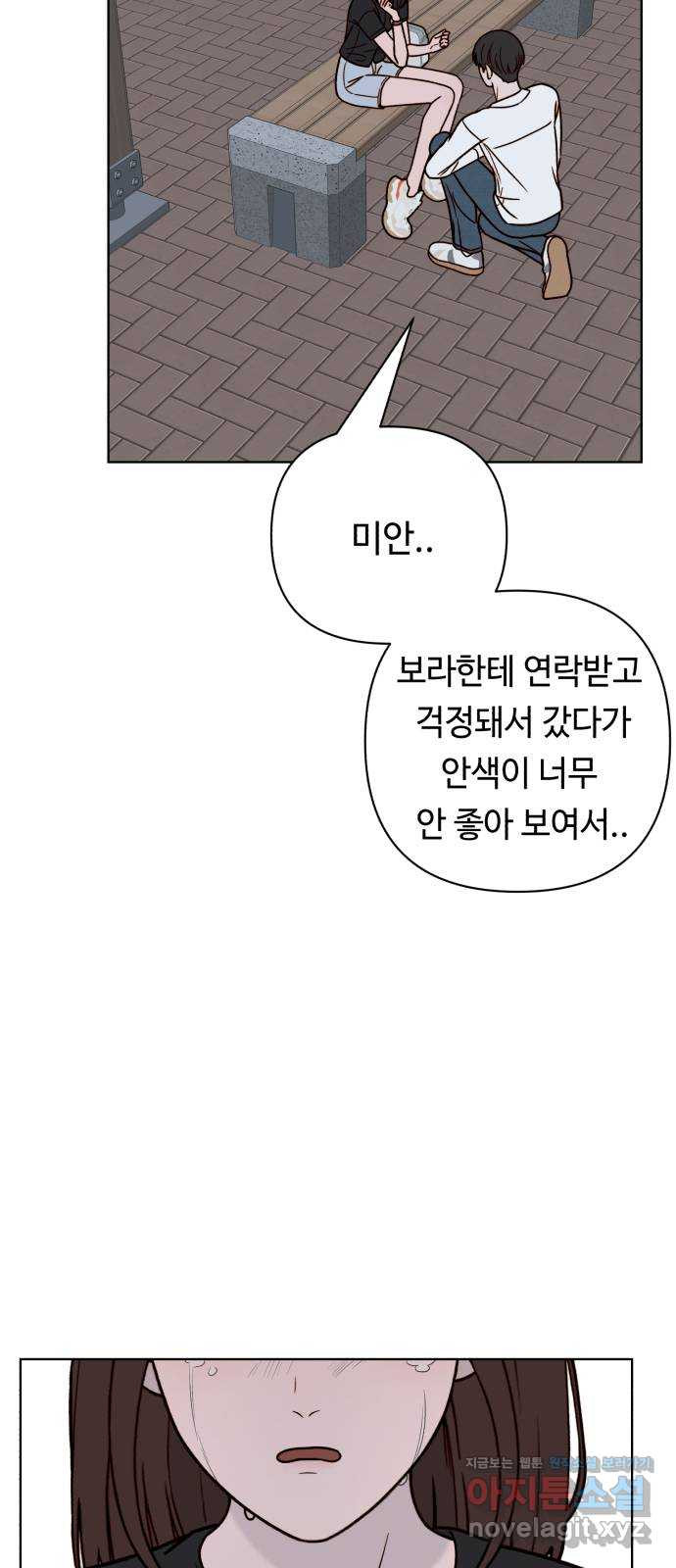 미워할 거야 36화 - 웹툰 이미지 32