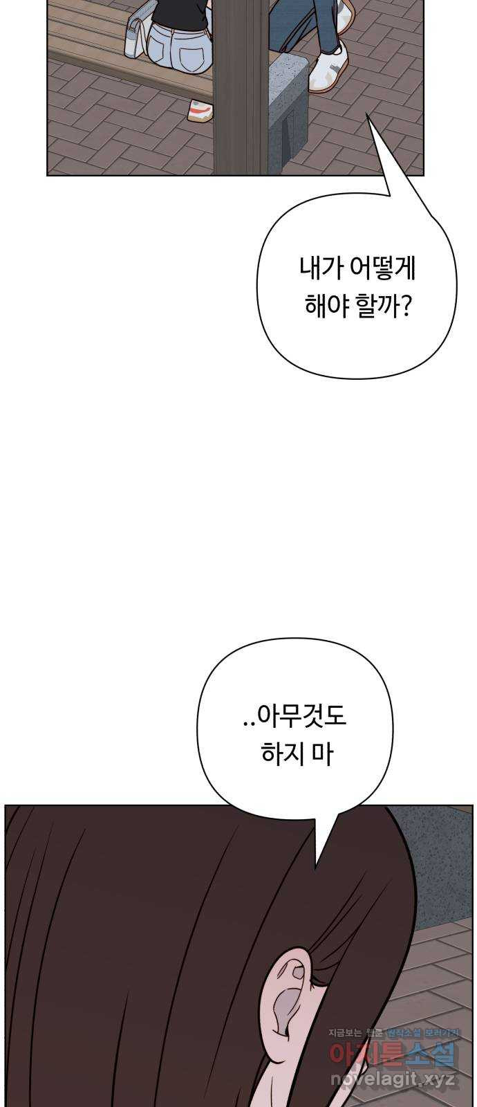 미워할 거야 36화 - 웹툰 이미지 36