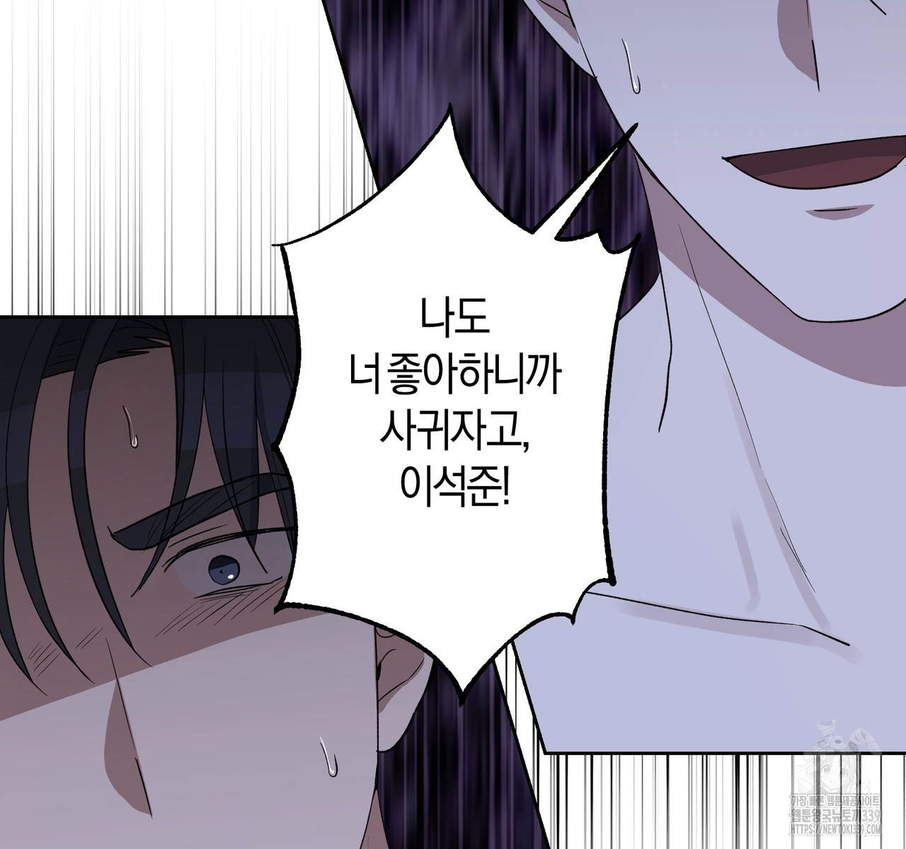 swim in the scent 49화 - 웹툰 이미지 109