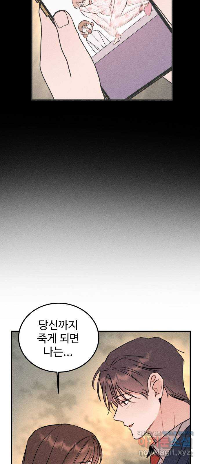 자매의 사생활 50화 - 웹툰 이미지 32