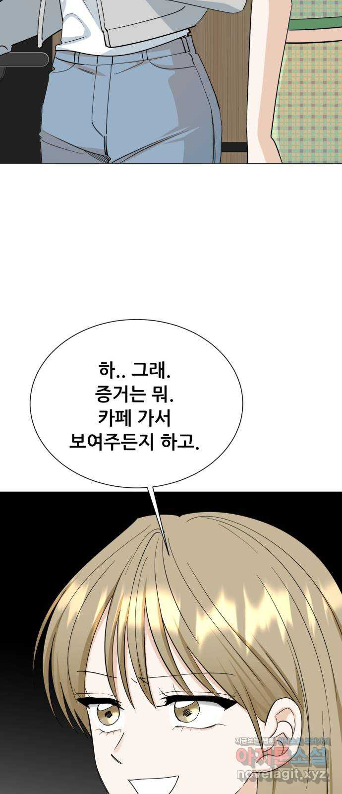 죽었던 너와 다시 시작하기 46화 - 웹툰 이미지 3