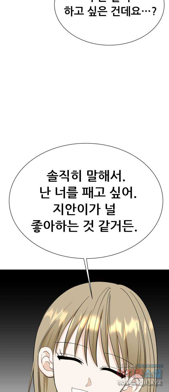 죽었던 너와 다시 시작하기 46화 - 웹툰 이미지 10