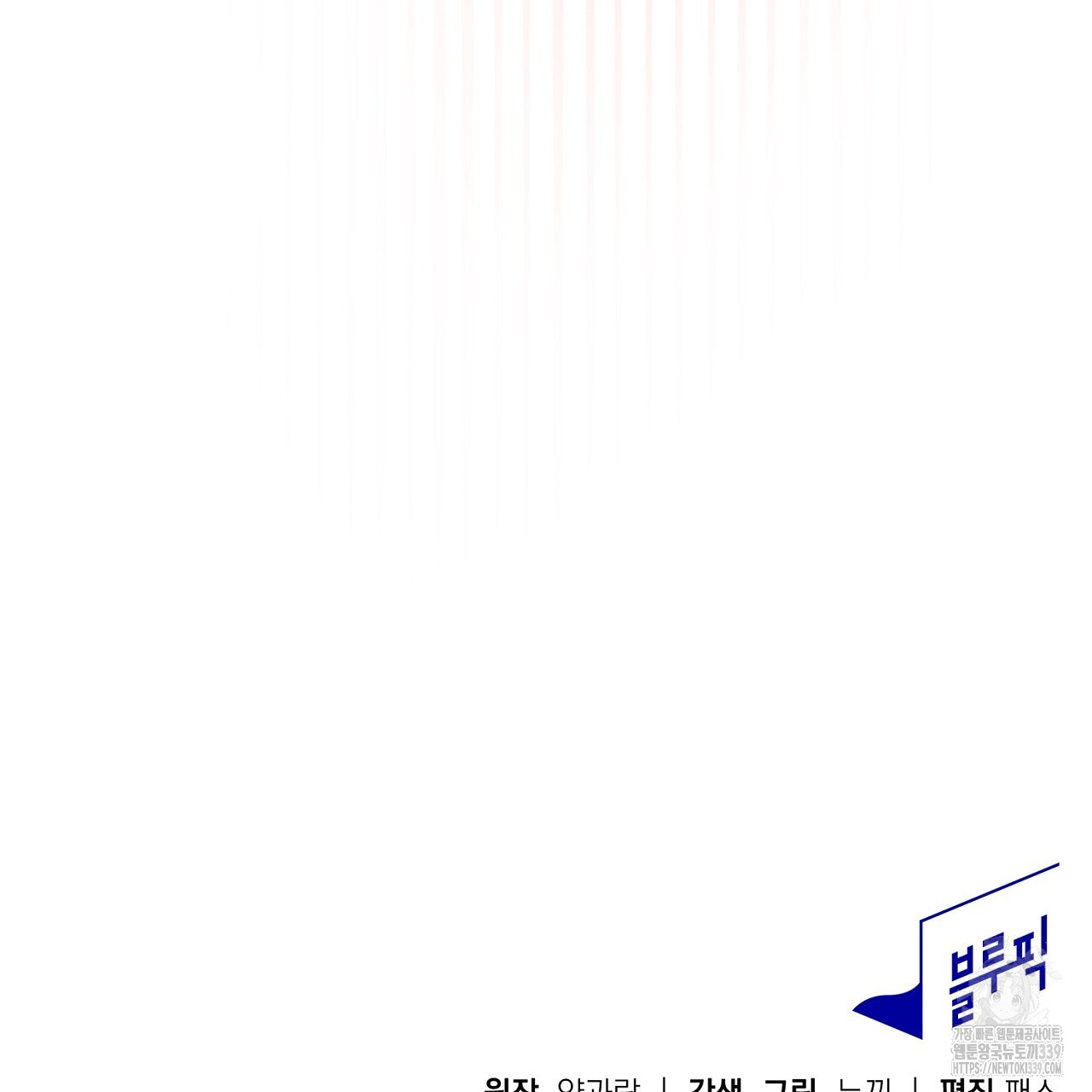 음란한 취미생활 24화 - 웹툰 이미지 172