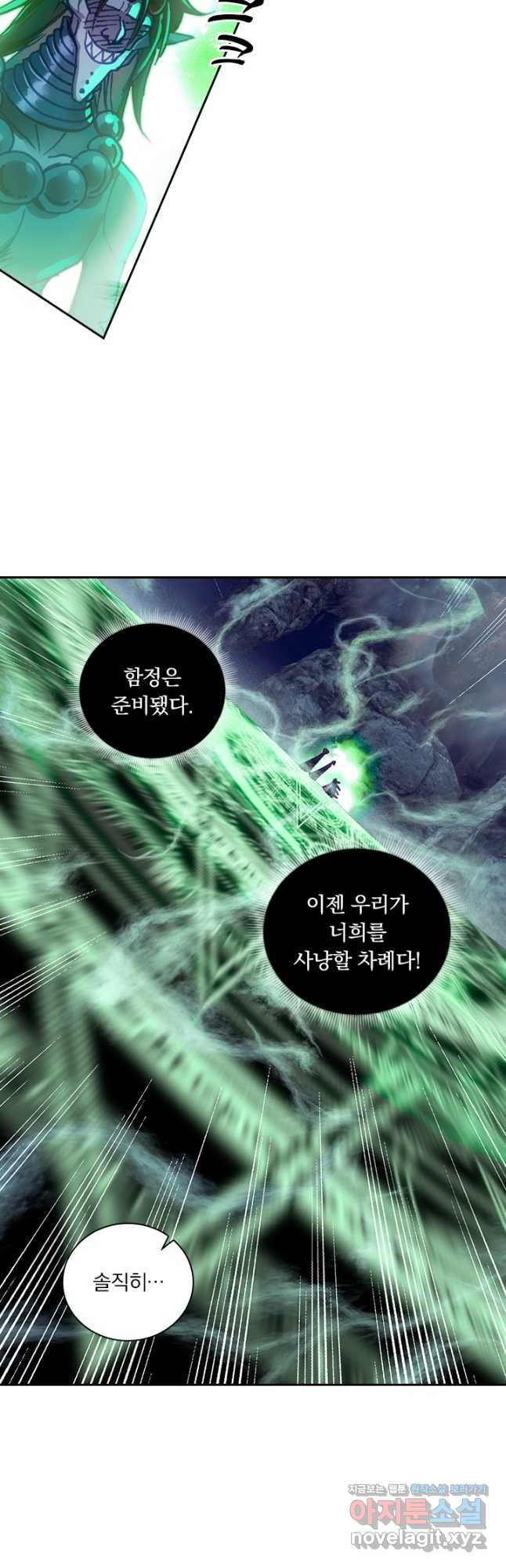 월검신마 163화 - 웹툰 이미지 26